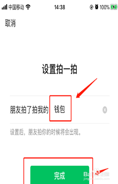 拍了拍自己的钱包怎么设置