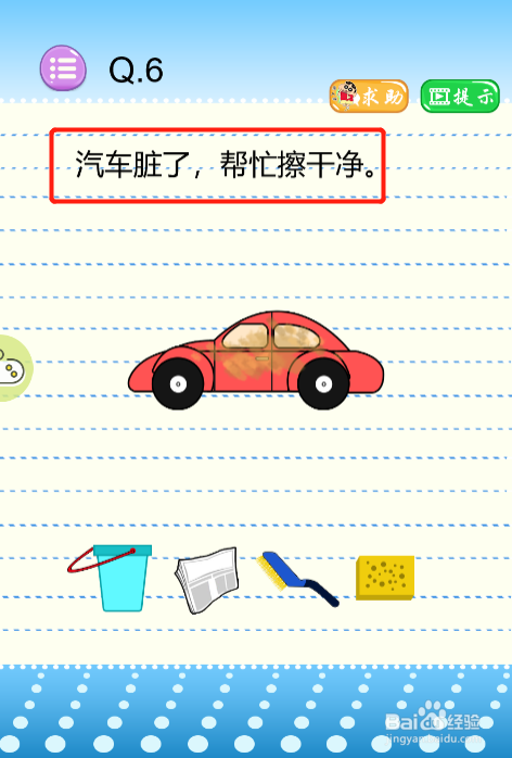 史上最烧脑游戏第六关过关攻略
