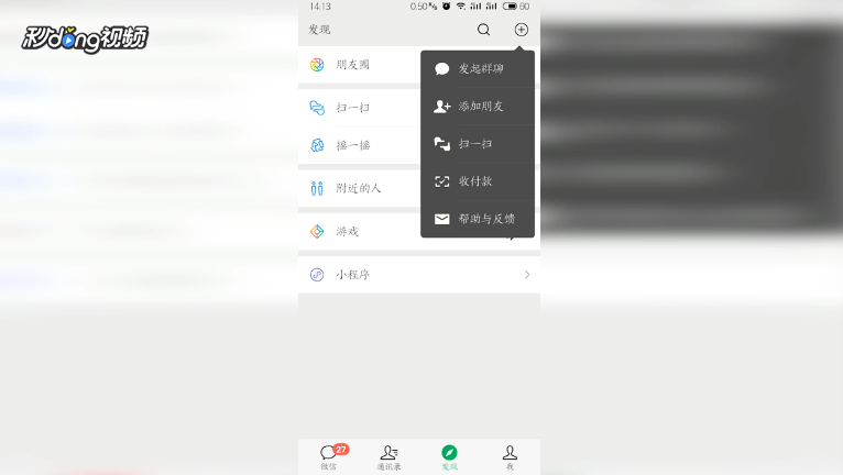 微信怎么翻译