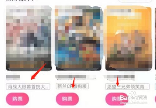 网上怎么订购电影票