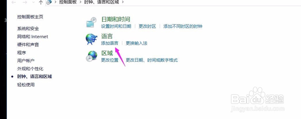 win10不能切换输入法怎么办，win10输入法问题