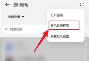 华为怎么快速卸载应用