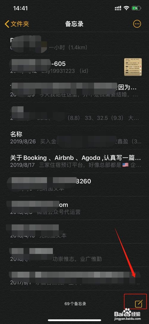 苹果手机怎么涂鸦图片