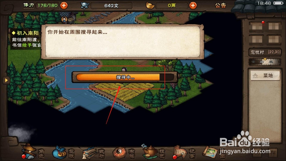 烟雨江湖，如何找到铁皮宝箱