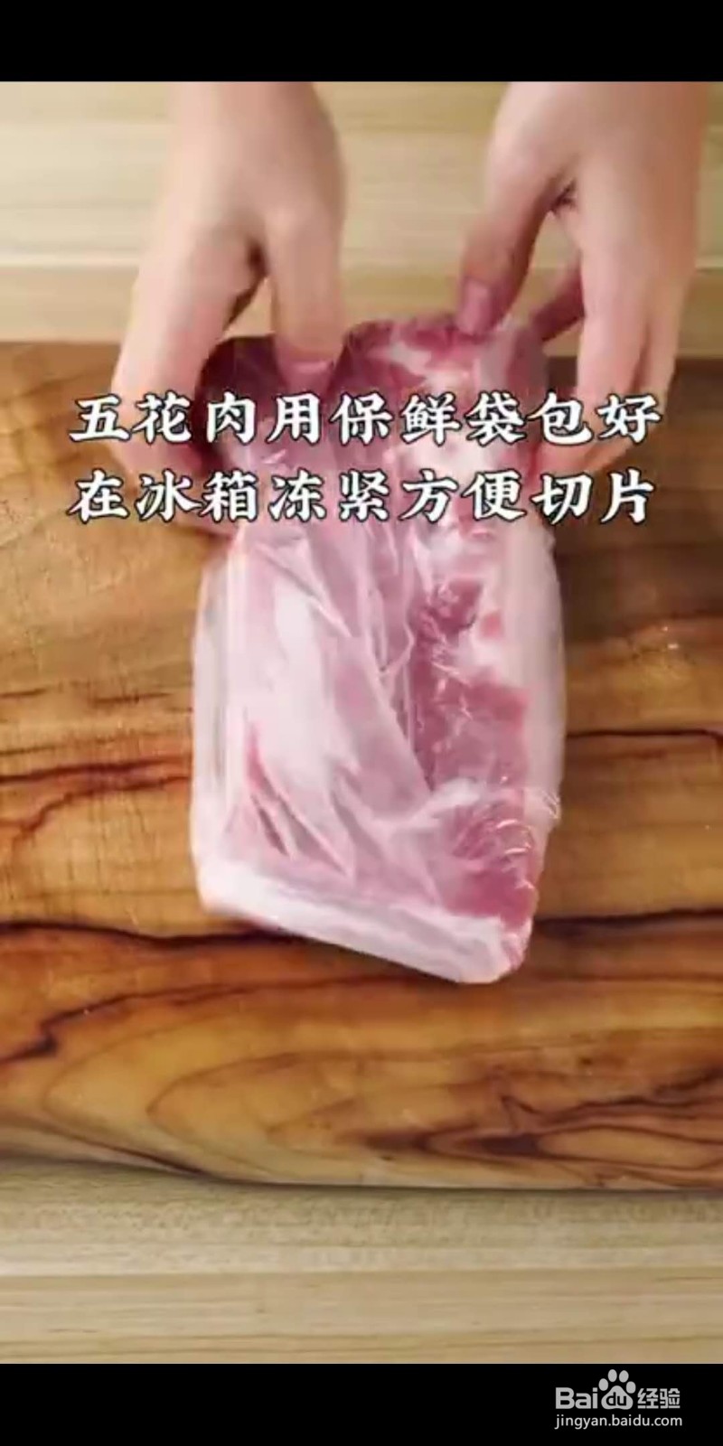 韩式五花肉怎么做好吃