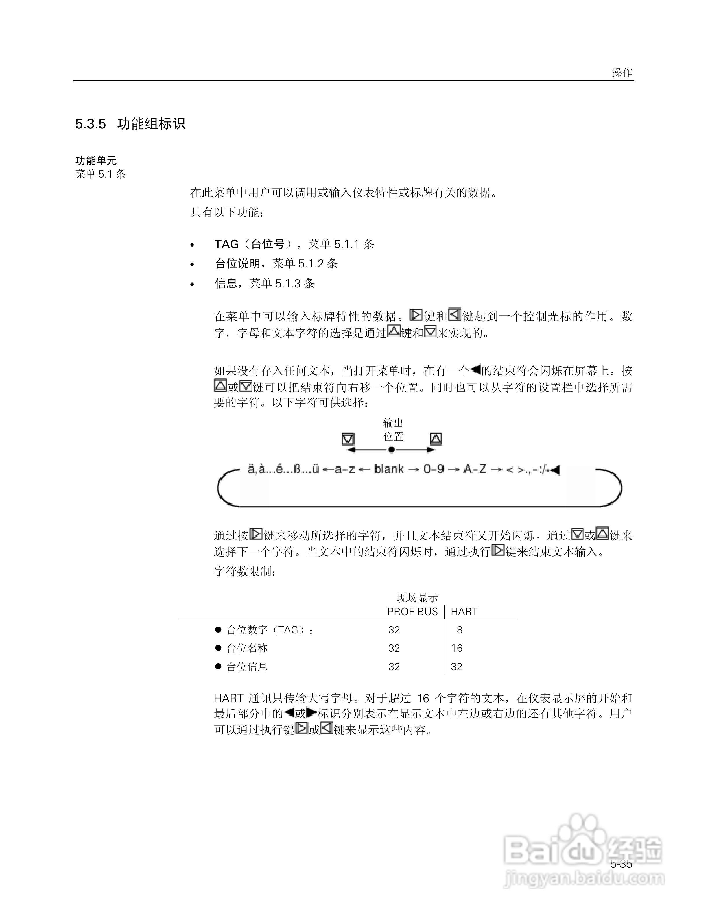 SITRANS FM Intermag2 电磁流量变送器使用说明书:[8]