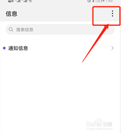如何设置华为手机未读短信消息置顶