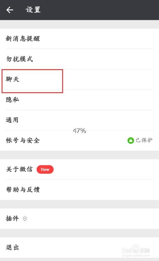 如何迁移微信聊天记录到另一台设备