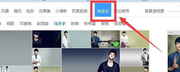 怎么更换百度首页的背景