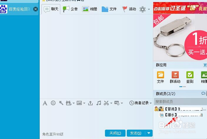 qq群特别关注成员怎么设置如何特别关注QQ群成员