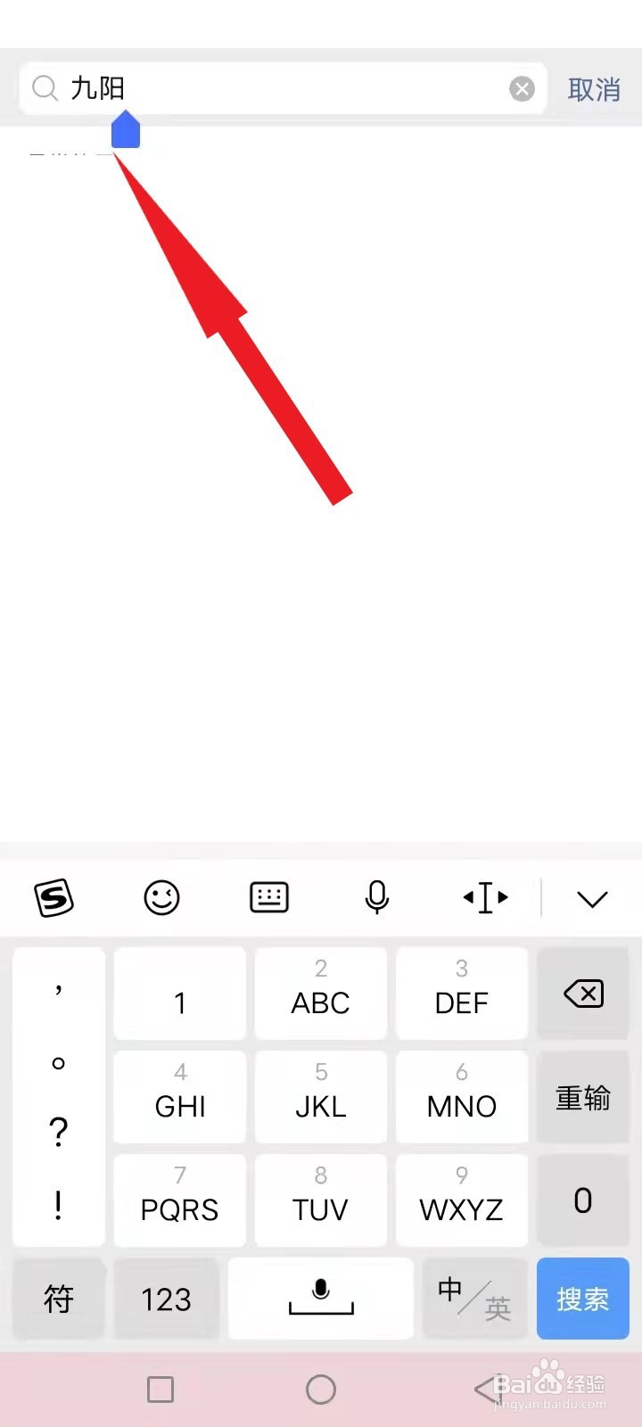 九阳豆浆机显示e8怎么恢复