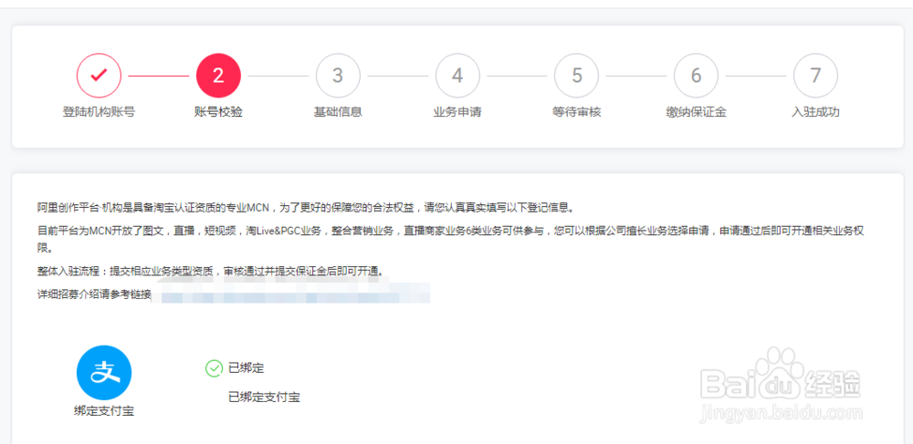 如何当淘宝直播主播