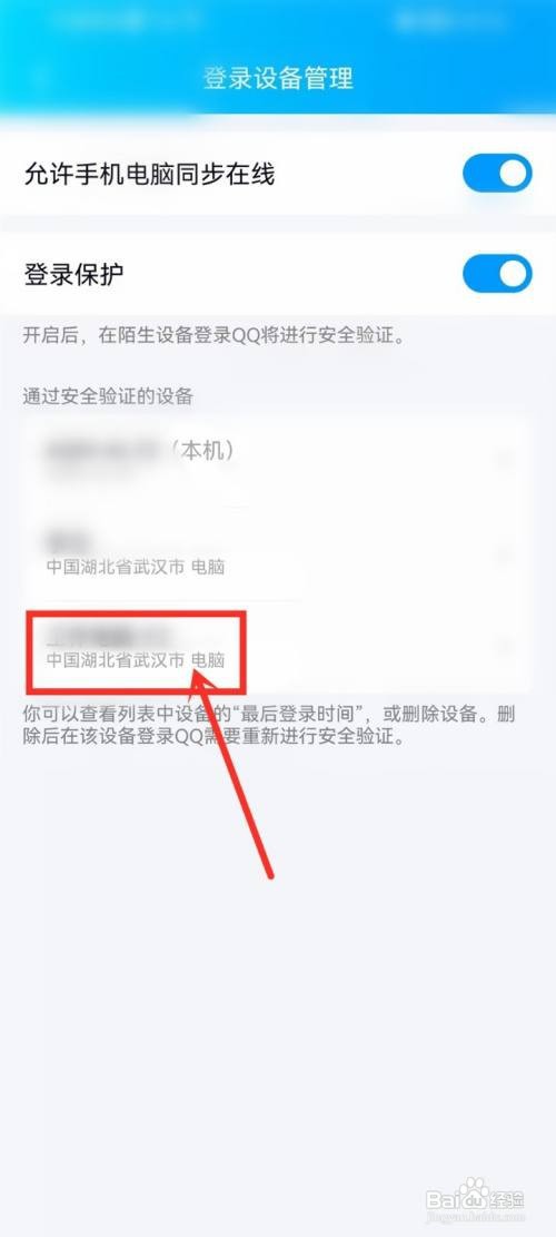 qq登录地点位置记录在哪里查看