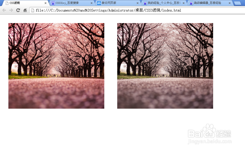 CSS3滤镜 filter如何使用