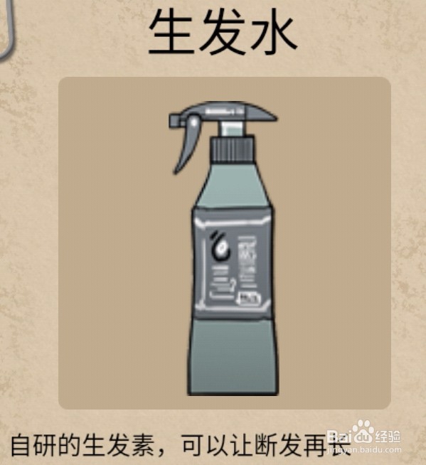 “山村老屋2之废弃医院”第一章怎么通关？