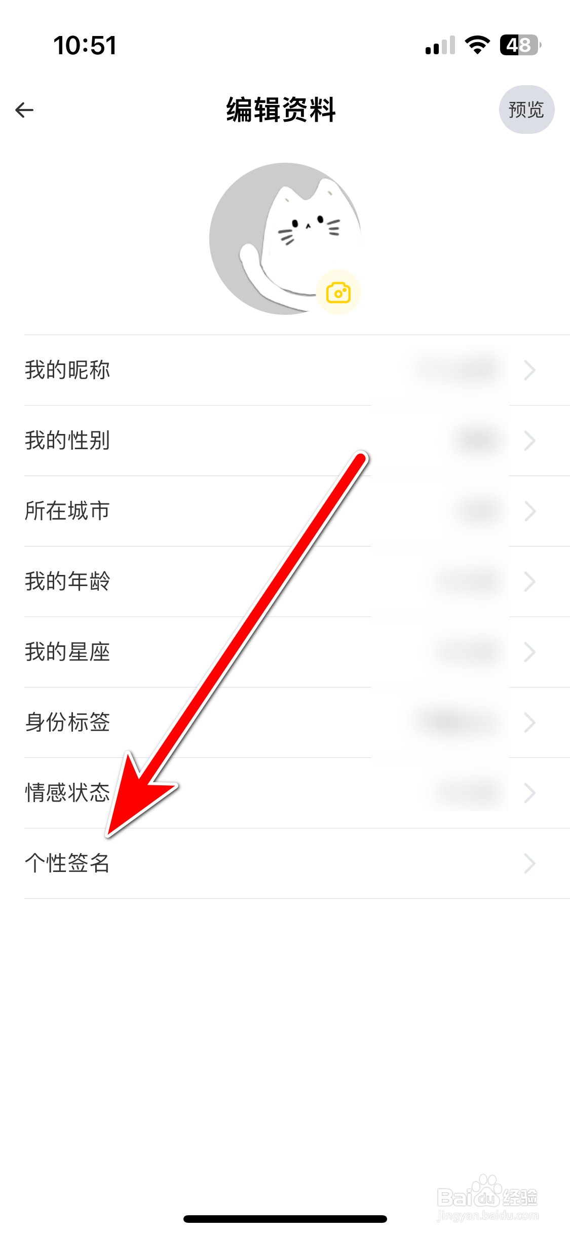 吉猫星球如何设置个性签名