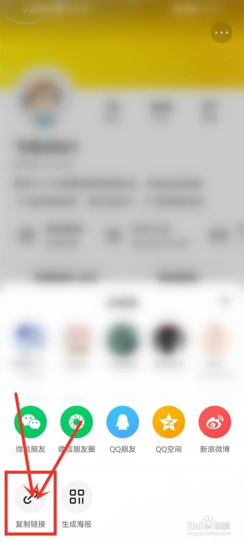 快手个人主页链接如何分享