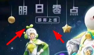 和平精英颜团子皮肤多少R