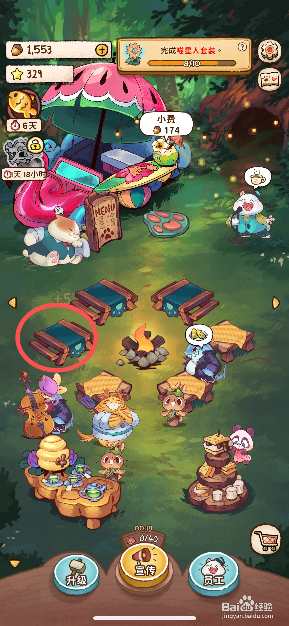 篝火猫咪咖啡馆怎么购买3号野餐餐桌