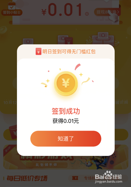 京东怎么赚佣金