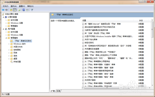 怎么关闭任务栏缩略图功能?