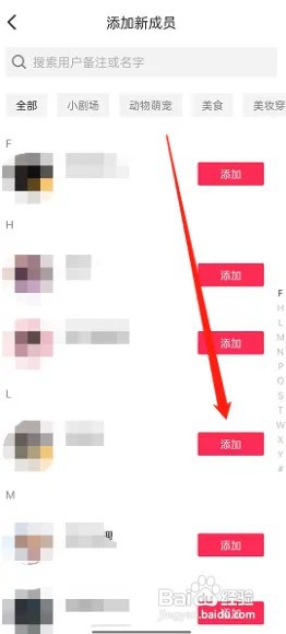 抖音关注的人怎么分组