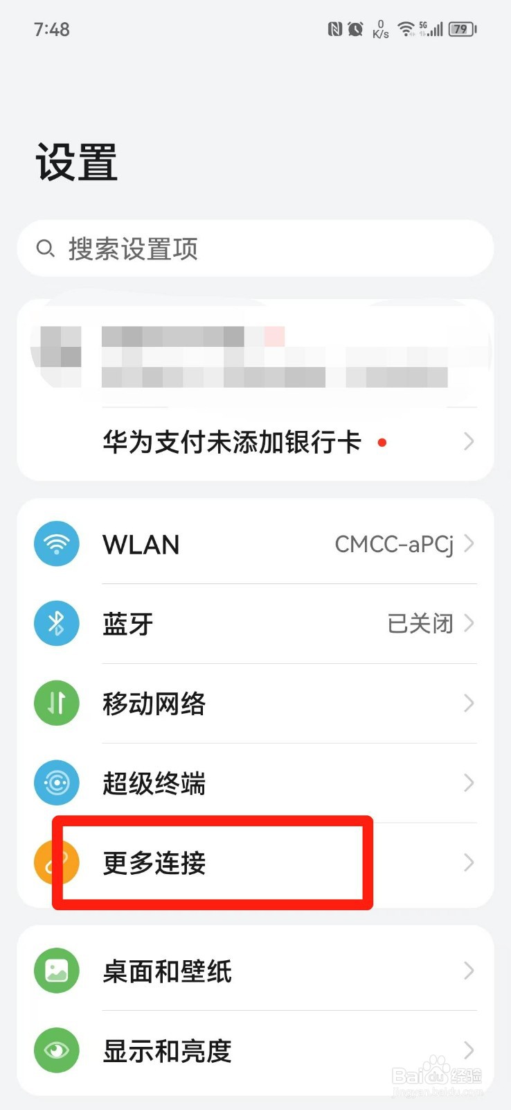打印机可以连接手机吗