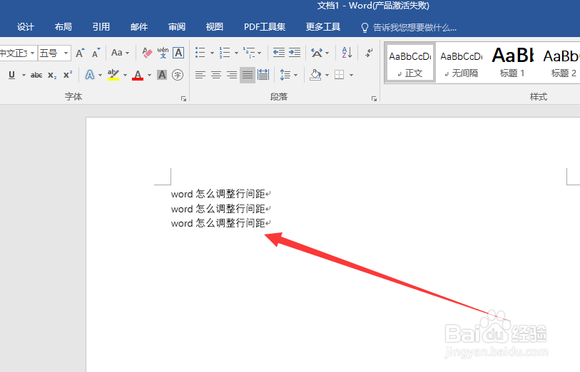 word怎么调整行间距