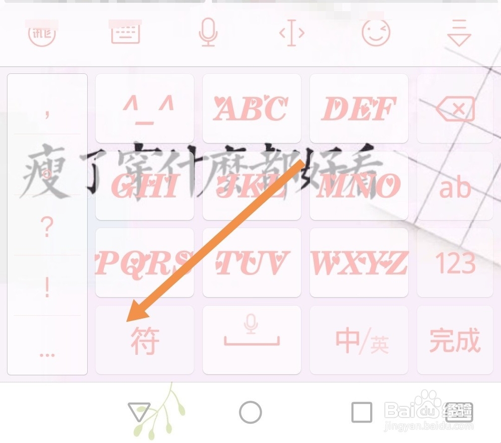 哲学符号怎么打？