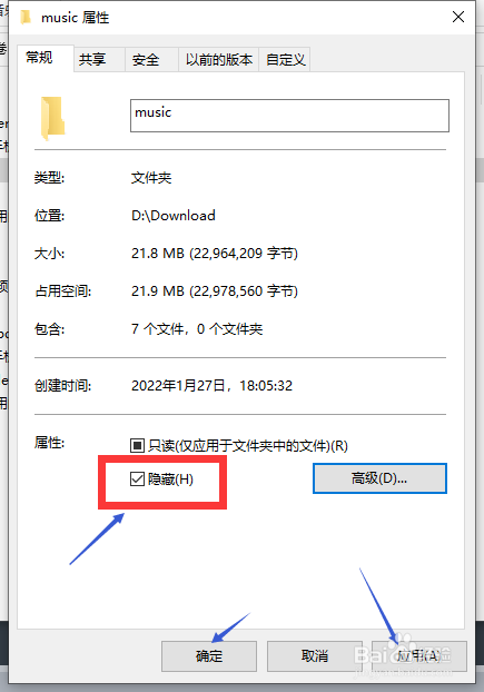 如何将隐藏电脑中的文件夹