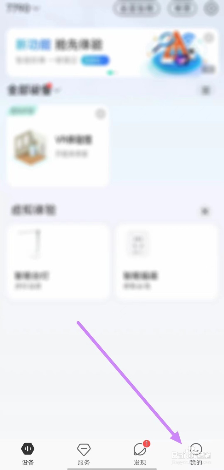 和家亲如何开启视频非WLAN自动播放？