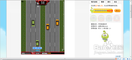 【高速抢车】小游戏攻略