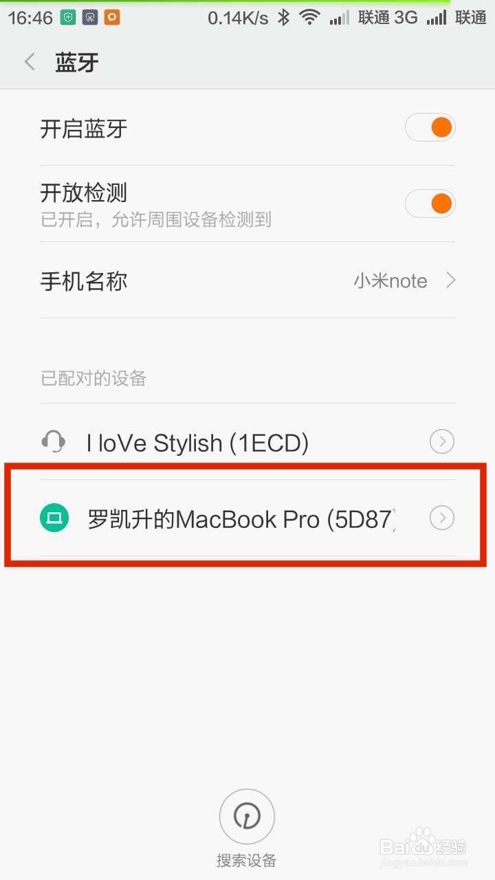 mac如何蓝牙连接手机并传送文件