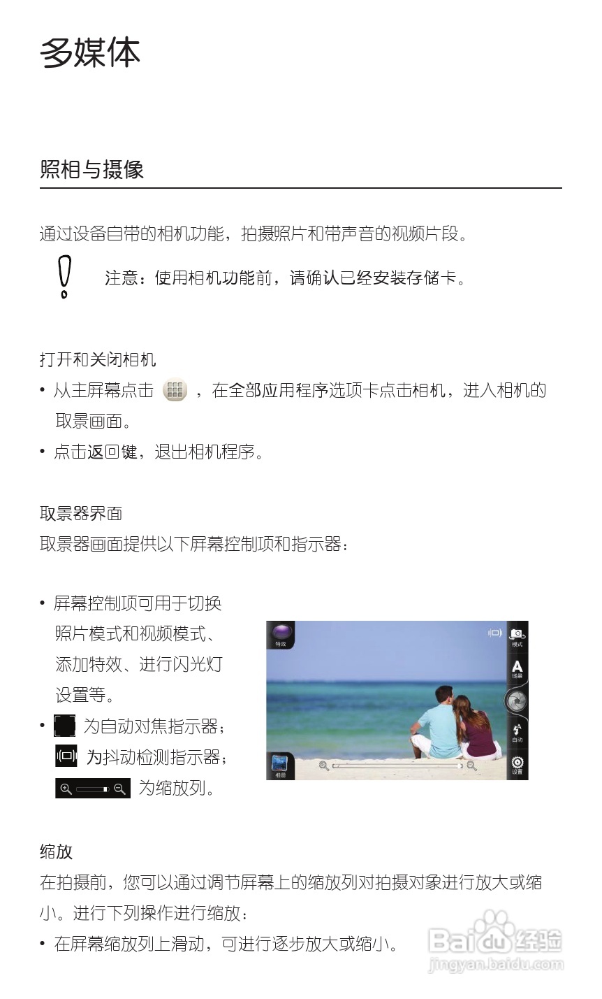 多普达HTC G20手机说明书:[6]