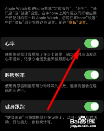 苹果手表测心率