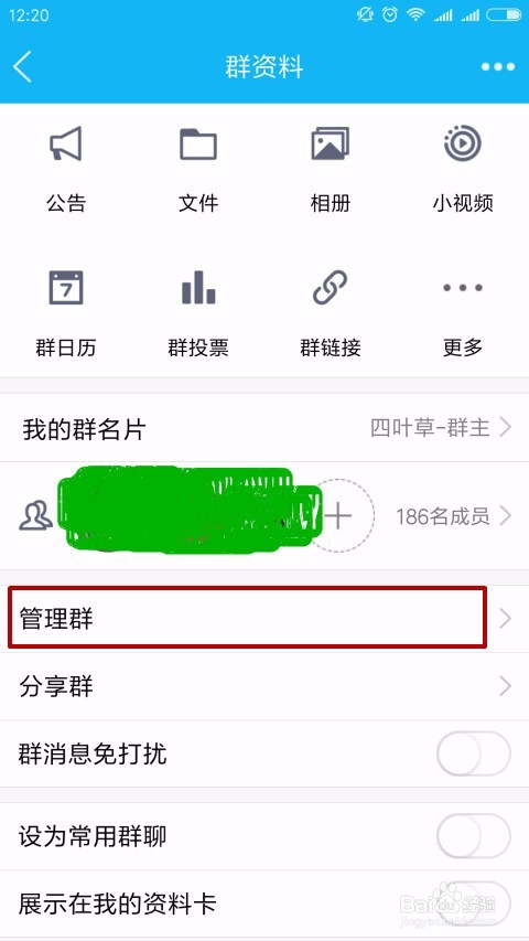 群机器人QQ小冰怎么玩