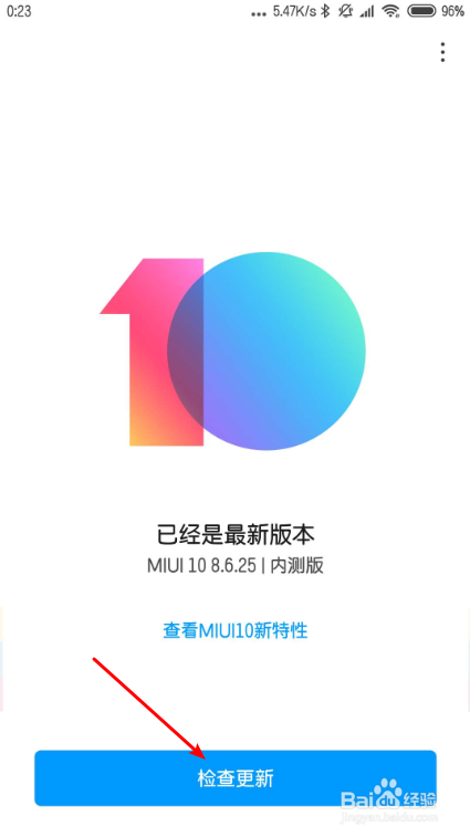 小米mix2s怎么升级miui10