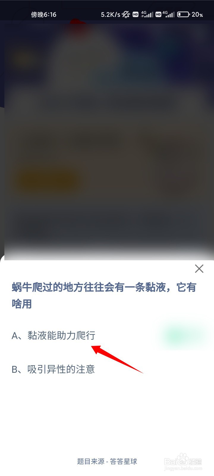 蜗牛爬过的地方往往有一条黏液它有什么用