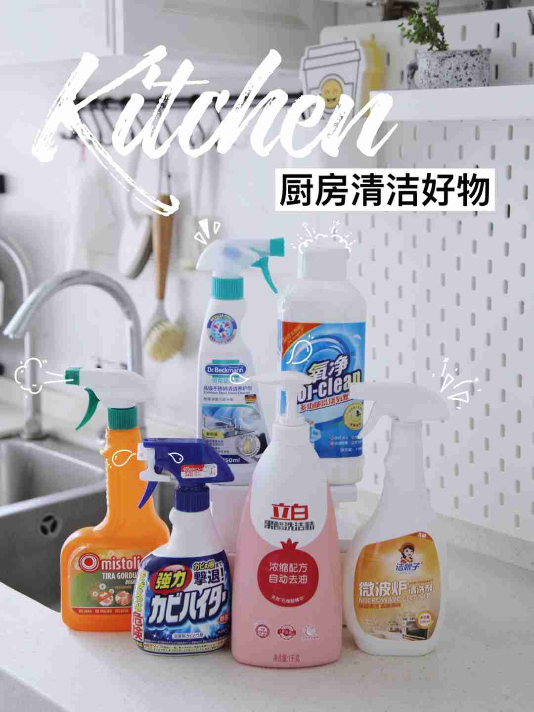 无限回购6️⃣款厨房清洁好物🛒