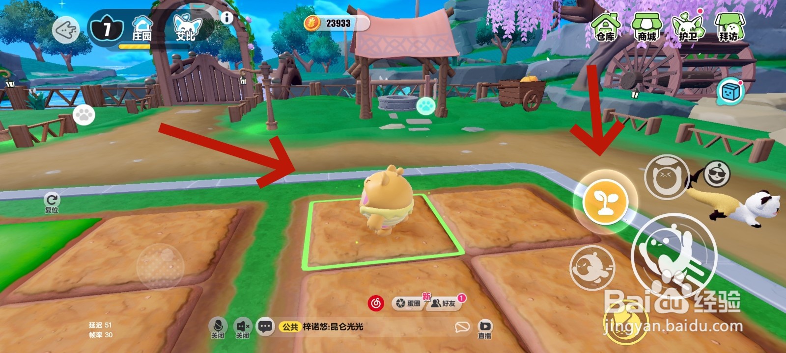 蛋仔派对游戏中中菠萝的教程