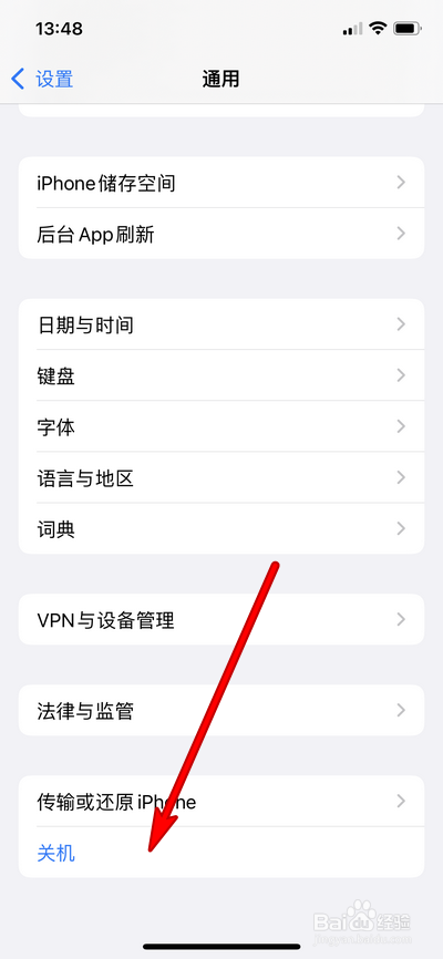 iphone13断触怎么办