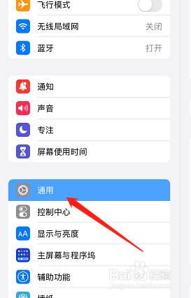 ipad pro怎么打开接力？