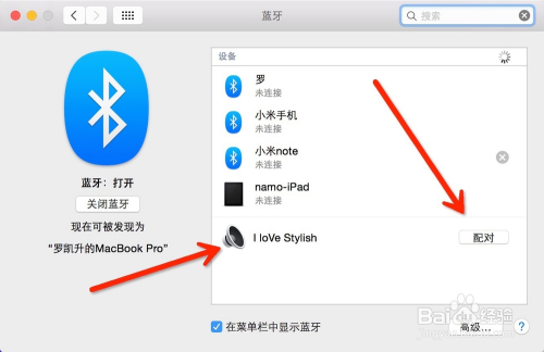 Mac Os X如何连接蓝牙音响 百度经验