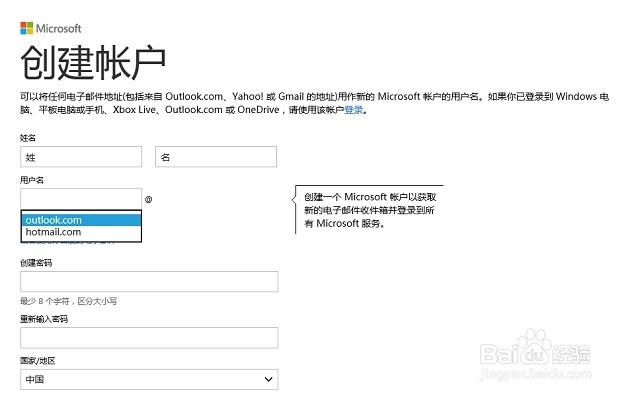 Windows8新功能图文演示：[3]怎么用SkyDrive