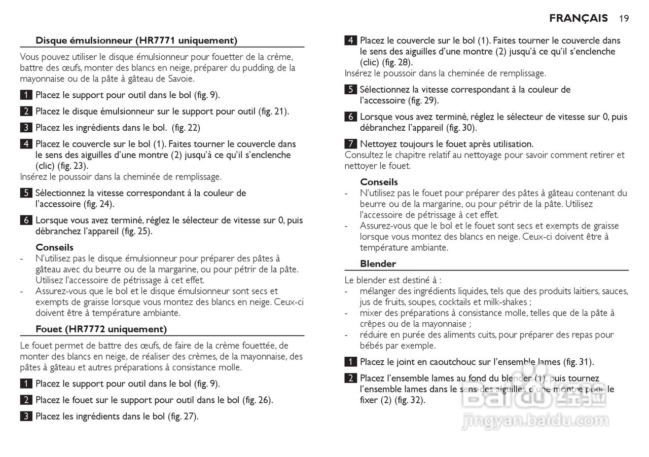 飞利浦HR7772榨汁机使用说明书:[2]