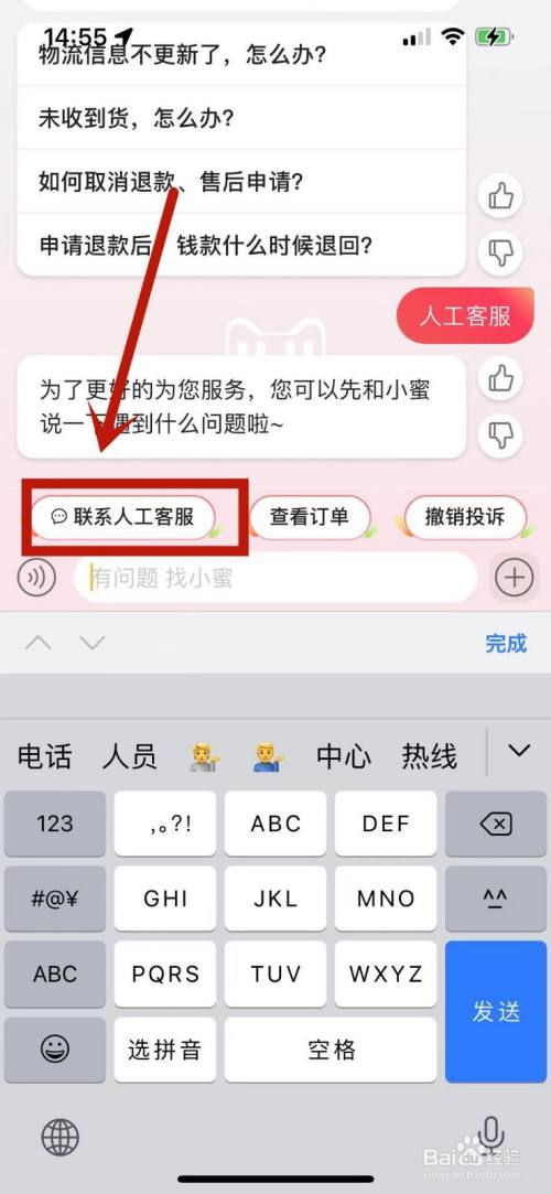 淘小二在淘宝哪里