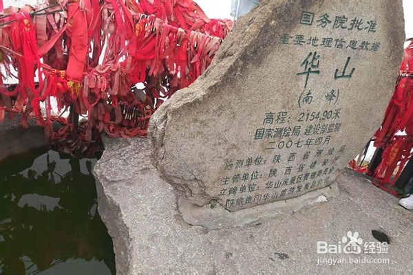 四川广安出发陕西西安（华山）经济四日游