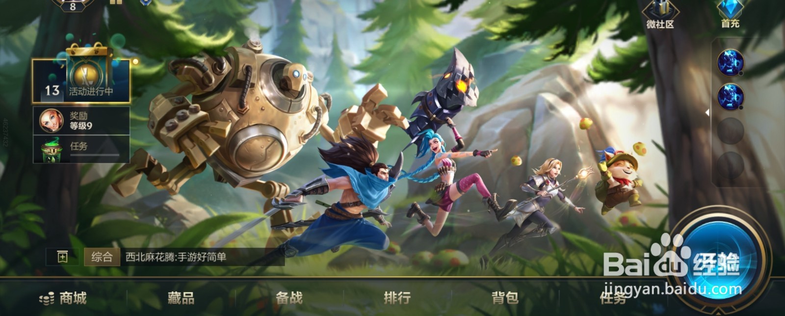 LOL手游怎么提高流畅度和画质