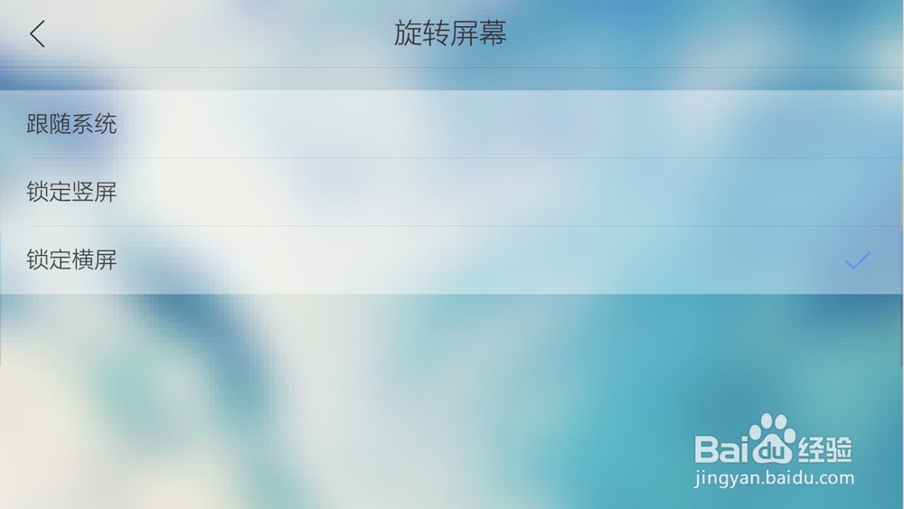 手机QQ浏览器如何修改浏览器UA标识旋转屏幕