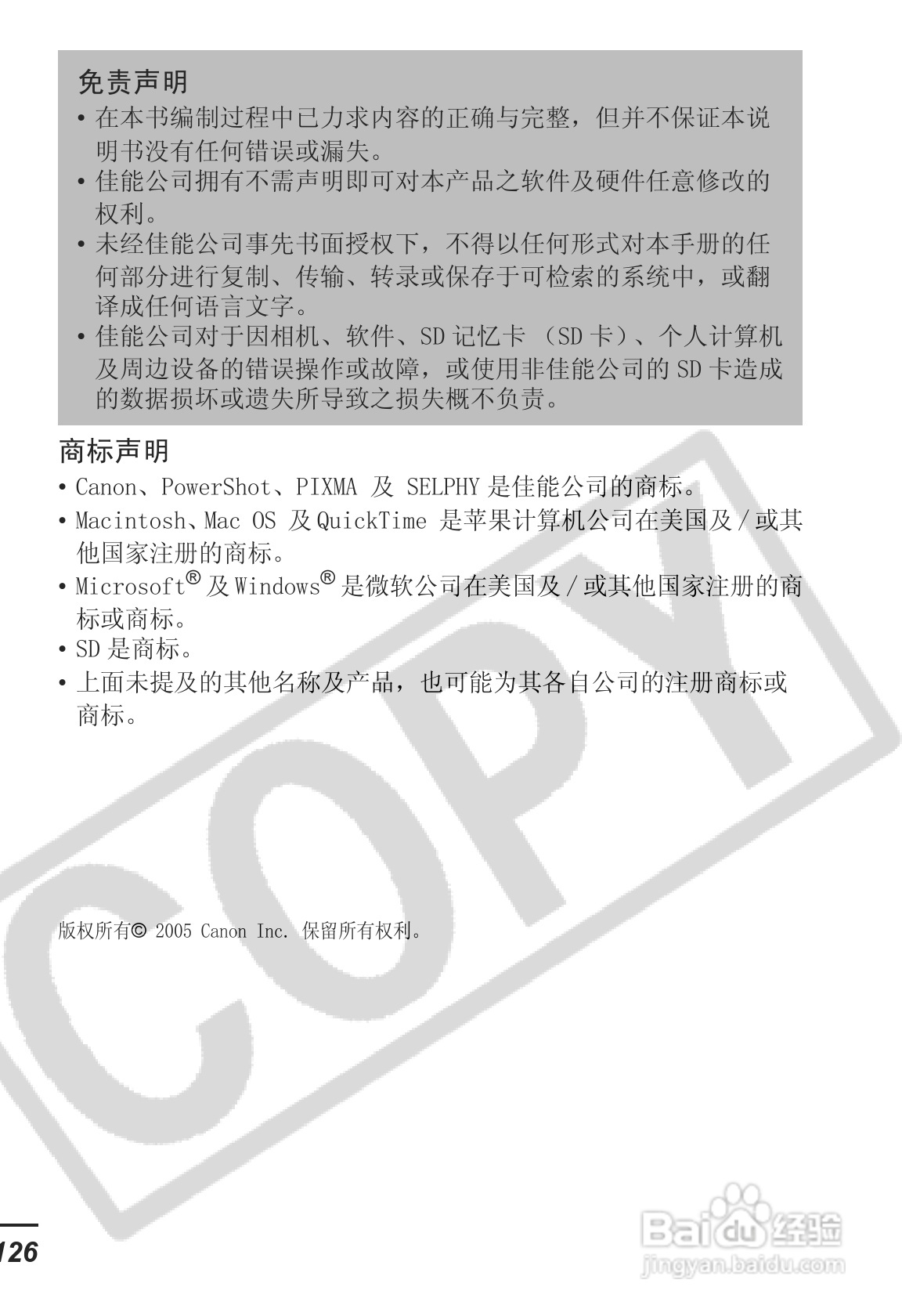 佳能DIGITAL IXUS 55数码相机使用说明书:[13]